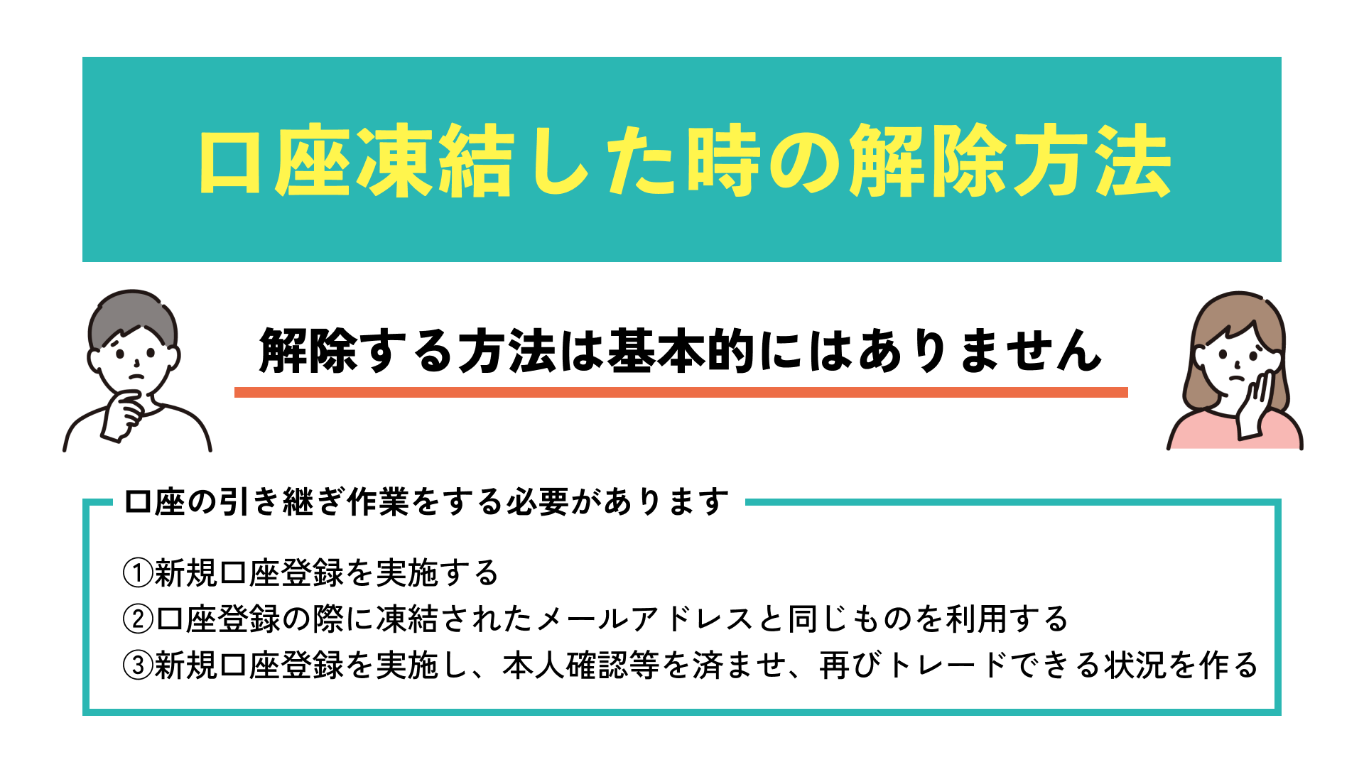 XMで口座凍結・休眠になる原因と解除方法を徹底解説！資金移動ができるかについても | Journey of Life - Finance - by  WANWANWAN