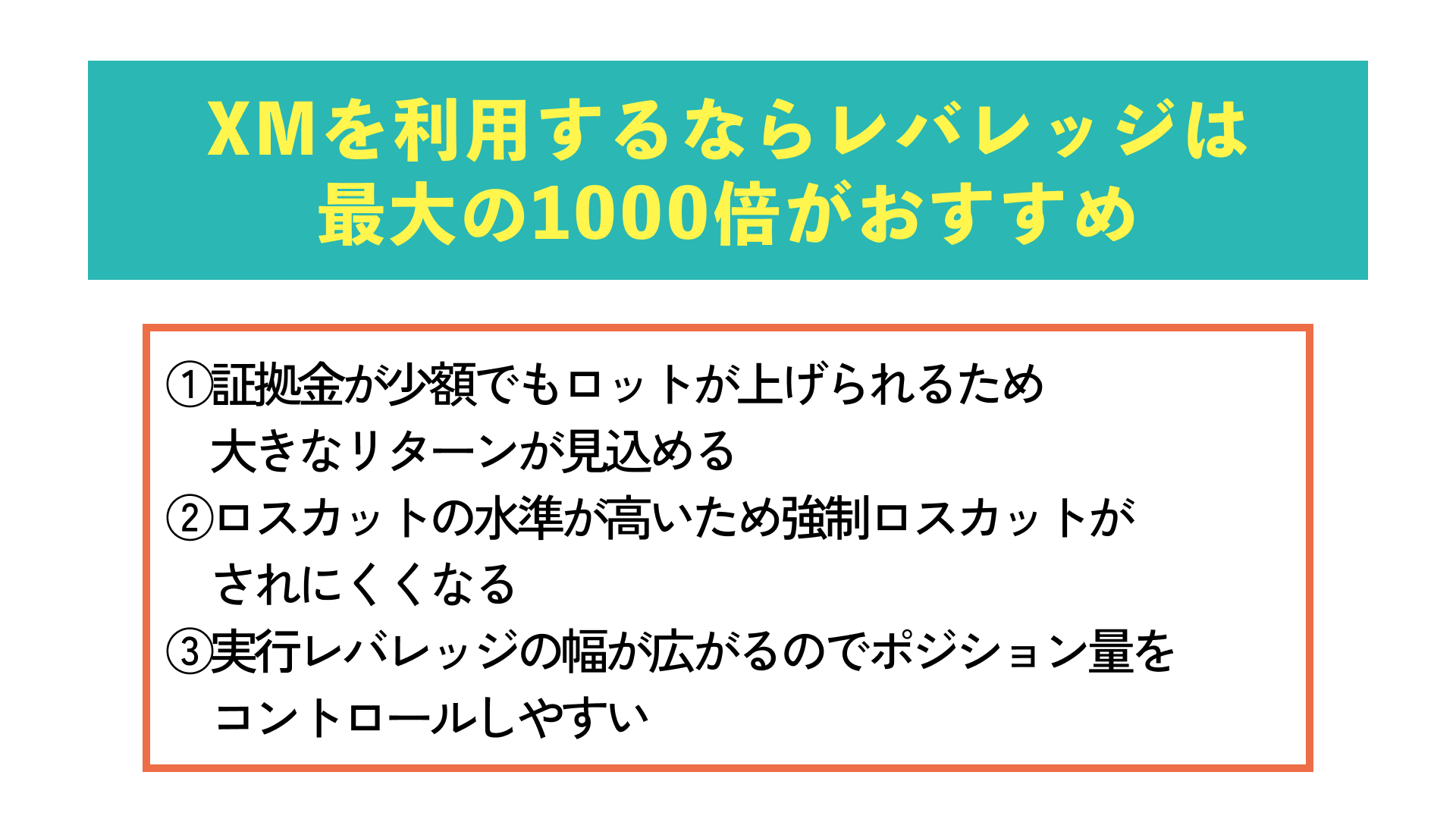 XMのレバレッジのかけ方とおすすめ倍率紹介！レバレッジに規制や制限などルールについても | Journey of Life - Finance -  by WANWANWAN