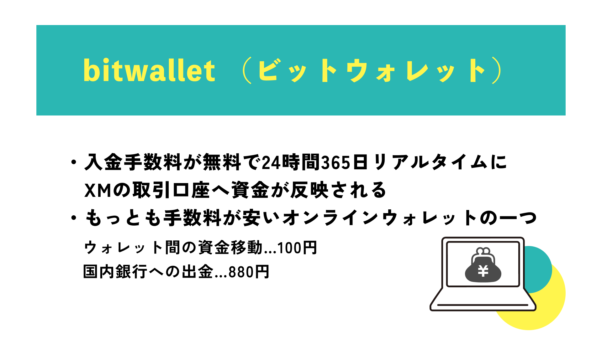 XMの入金方法5つを画像付きで紹介！おすすめ入金方法や注意点も詳しく解説 | Journey of Life - Finance - by  WANWANWAN