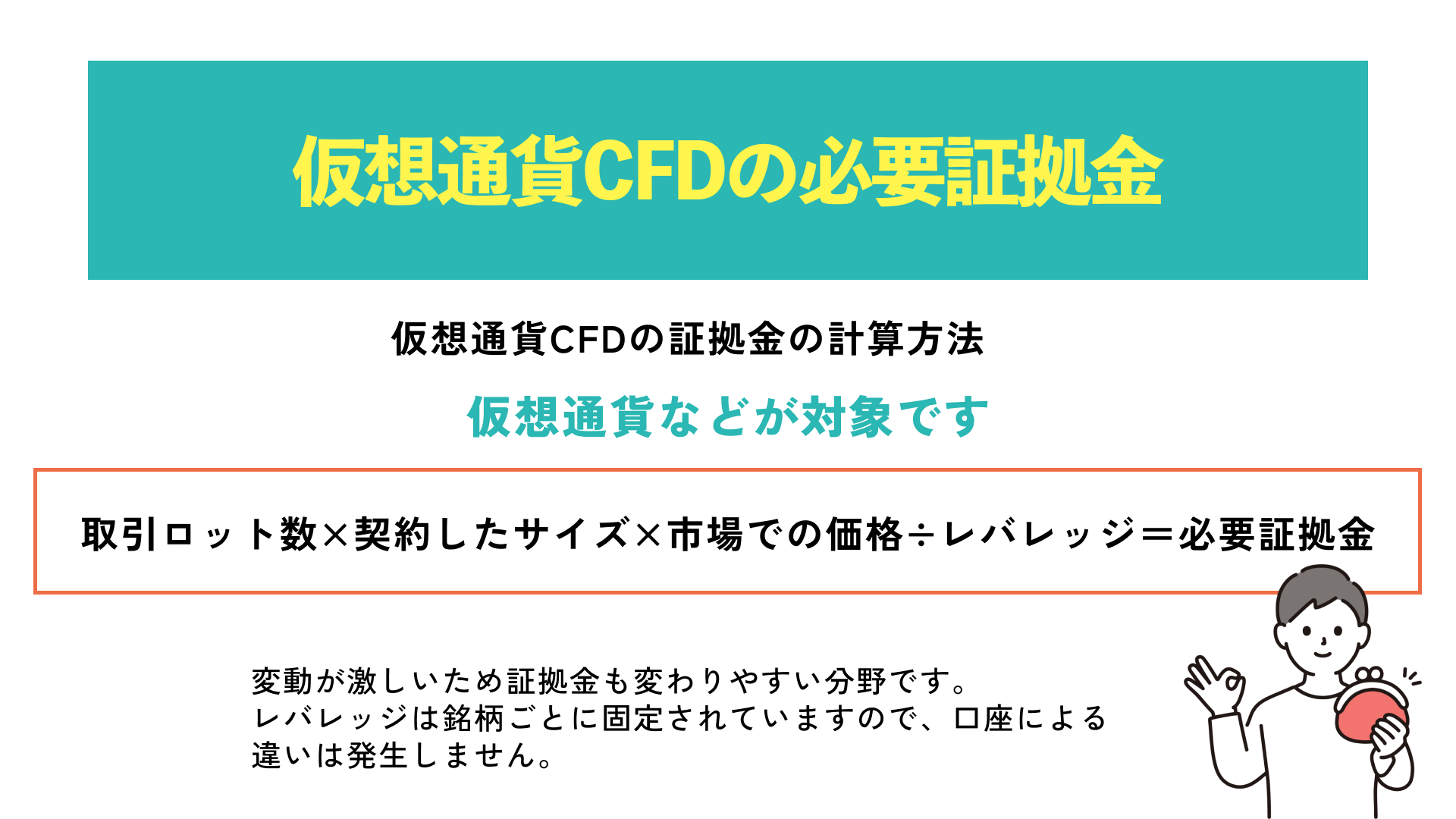 一覧表あり】XMの証拠金一覧を銘柄別に解説！証拠金維持率やマイナスになった場合も | Journey of Life - Finance - by  WANWANWAN