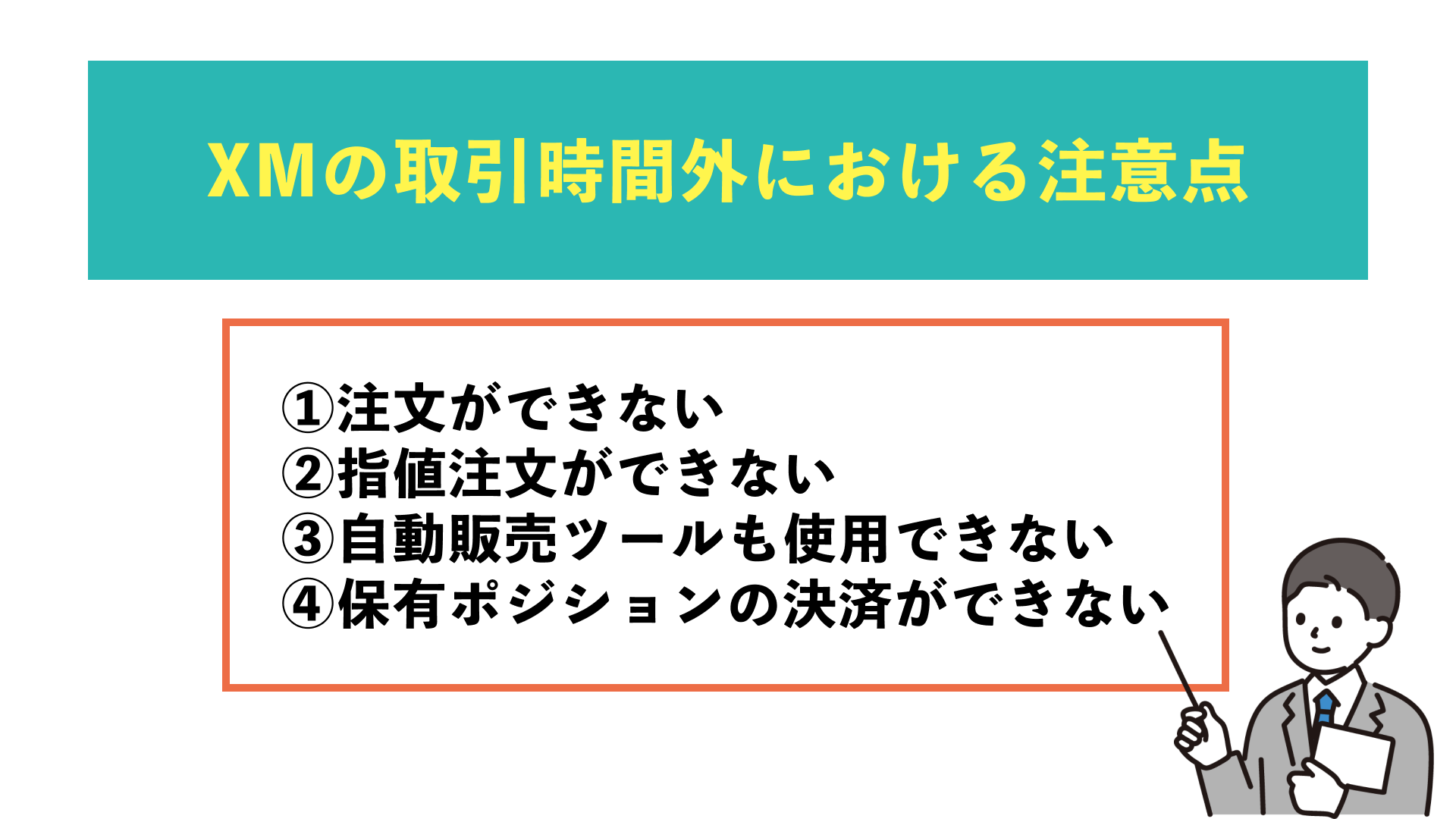 XMの土日・祝日の取引時間について銘柄別に解説！口座開設や出入金ができる時間も紹介 | Journey of Life - Finance - by  WANWANWAN