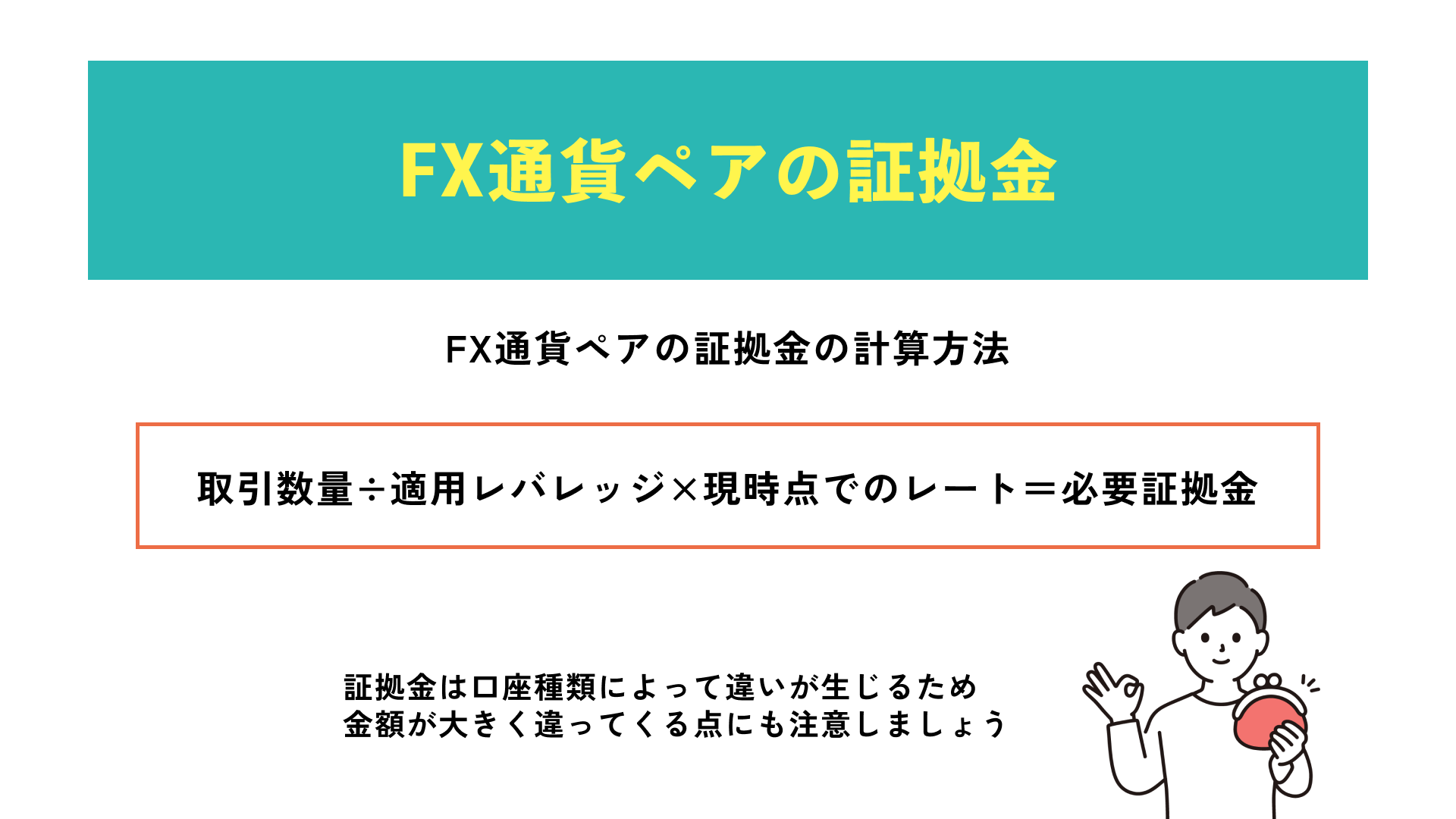 一覧表あり】XMの証拠金一覧を銘柄別に解説！証拠金維持率やマイナスになった場合も | Journey of Life - Finance - by  WANWANWAN