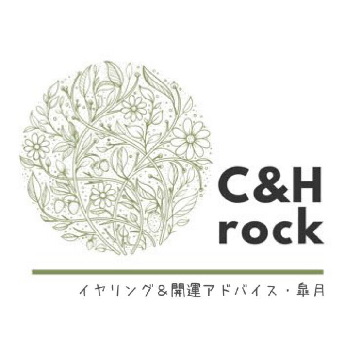 C&H rock -皐月-